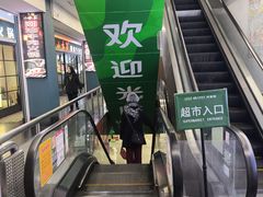 -大商超市(银岛店)