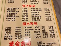 -紫金食坊(江南西路店)