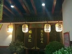 -蠔友汇(皇姑店)