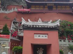 -泸定桥景区