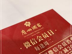 -广州酒家(文昌总店)