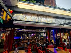 -路边羊烧烤酒场(宝带路店)