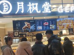 门面-月枫堂(长春这有山店)