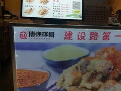 -傅强排骨(成都总店)