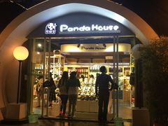 -熊猫屋(宽窄巷子景区店)