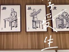 -一醒·手工面·西北传统小吃(悠方购物中心店)