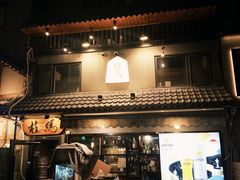 -桂马·日本料理·海胆·海鲜饭·酒场(民主广场店)