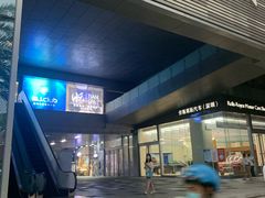 -懒人Club健身(卓越时代广场店)
