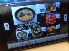 -京樽回転寿司(奥林匹克店)