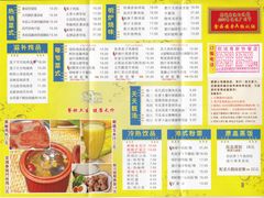 菜单-都城壹族快餐(第66分店)