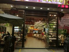 门面-六婶西关小厨(光塔路店)