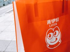 -来伊份(双桂坊店)