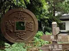 -汇龙潭