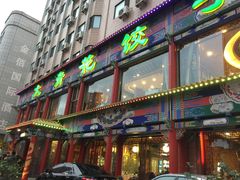 -大清花饺子(五五路店)