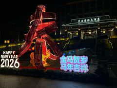 -茅台国际大酒店