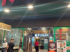 -新粤新疆菜(禅城店)