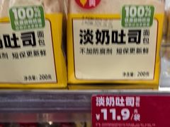 -味多美蛋糕(苏州街地铁店)