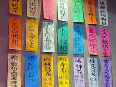 -椰椰大吉(海城店)