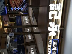 -马记永·兰州牛肉面(天通苑家乐福店)