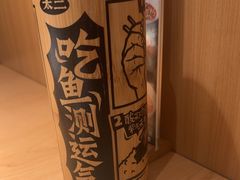 -太二酸菜鱼(福州泰禾店)