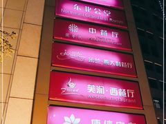 -东北大厦酒店(沈阳北站青年大街店)