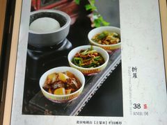 菜单-局气 烤鸭·北京菜(五道口购物中心店)