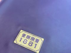 -君悦酒店·1881·北京烤鸭