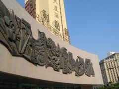 -北京保利大厦酒店(东四十条地铁站店)