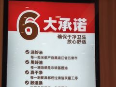-米村拌饭(东方新天地店)