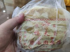 -杨天玉腊牛羊肉