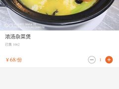-烧肉馆(古北水镇景区店)