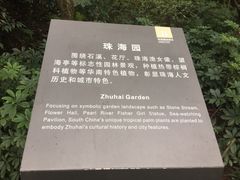 -重庆园博园