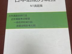 -学习谷日语培训日本留学·多语种外语教学(海淀人大分部)