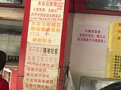 -明呈黄鱼面馆(斜土路店)