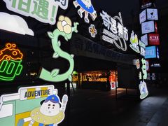 -重庆熙街