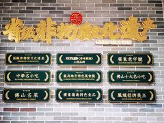 -民信老铺(双皮奶博物馆店)