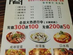 -宽窄巷子冒菜(中华广场店)