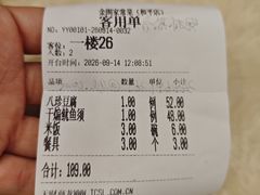 -金阁家常菜(贵阳路店)