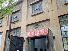 -南京晨光1865创意产业园
