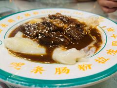 -西关明记肠粉(荔枝湾店)