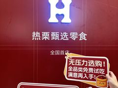 -龙湖杭州滨江天街