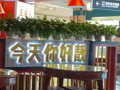 -五条人糖水铺(光谷世界城店)