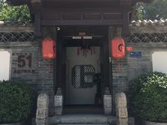 -信园
