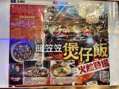 -尝囍煲仔小菜