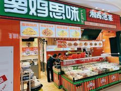 -萝鸡思味秘制泡菜(万家丽店)