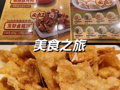 -锦绣金山人家(友谊店)
