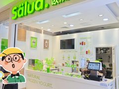 -Salud撒露欧洲冻酸奶(蓝色港湾店)