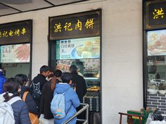 -牛街洪记小吃店(牛街店)