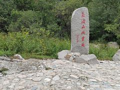 -玉渡山自然风景区