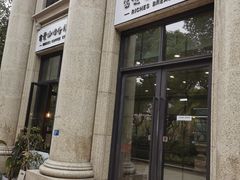 门面-富贵面包公司(运河店)